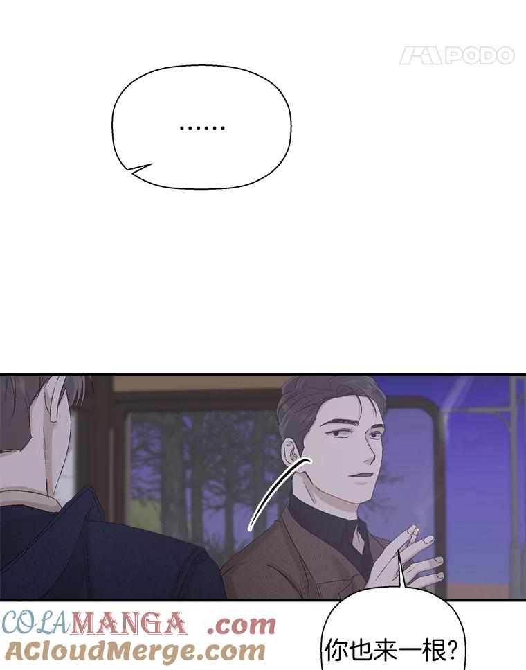 《异乡人》9.有趣的事情 第58页