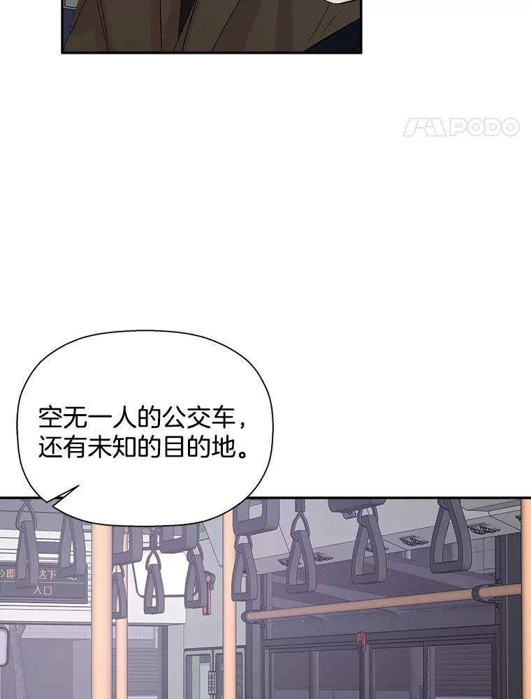 《异乡人》9.有趣的事情 第38页