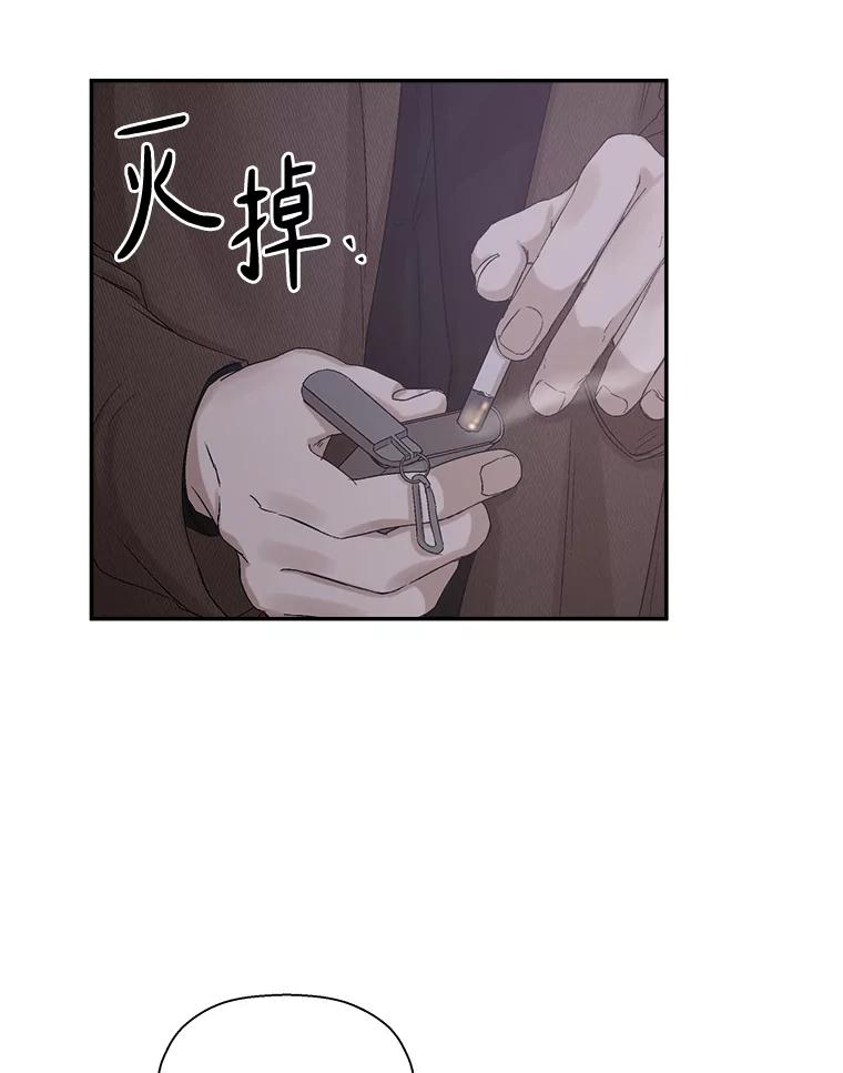 《异乡人》9.有趣的事情 第62页