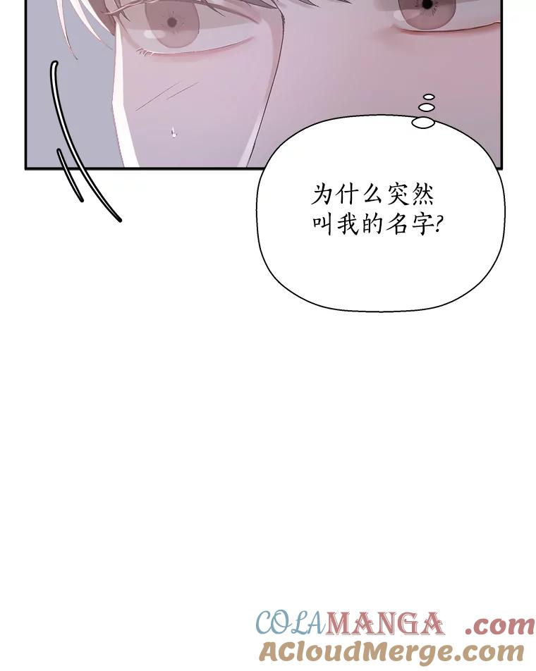 《异乡人》9.有趣的事情 第22页