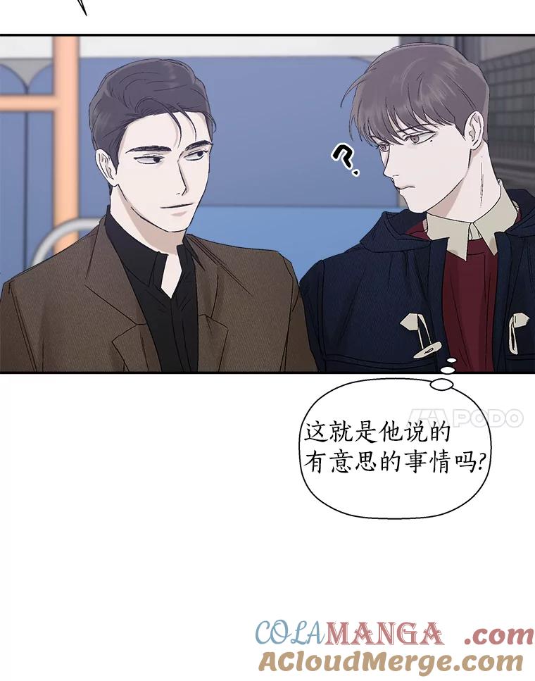 《异乡人》9.有趣的事情 第31页