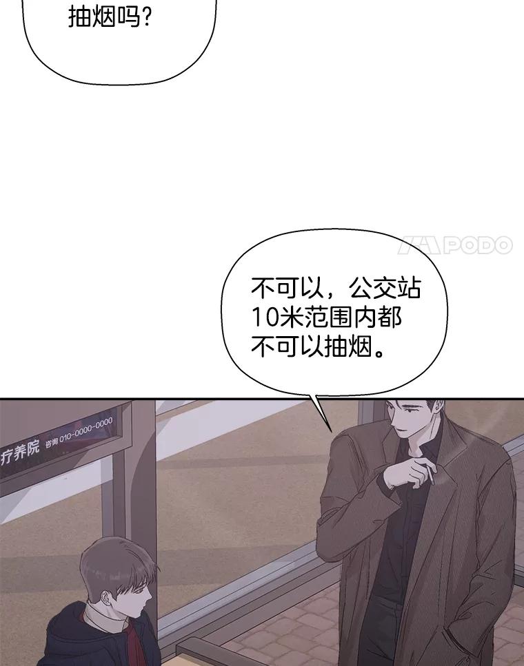《异乡人》9.有趣的事情 第51页