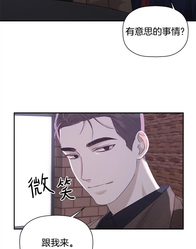 《异乡人》9.有趣的事情 第26页