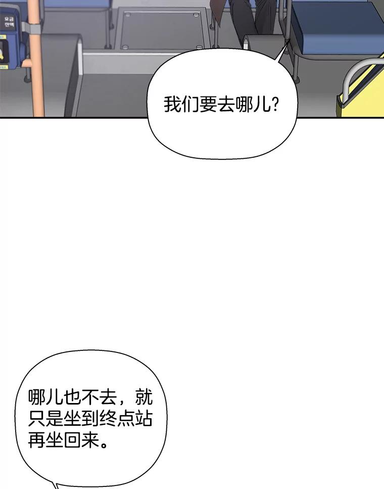 《异乡人》9.有趣的事情 第30页
