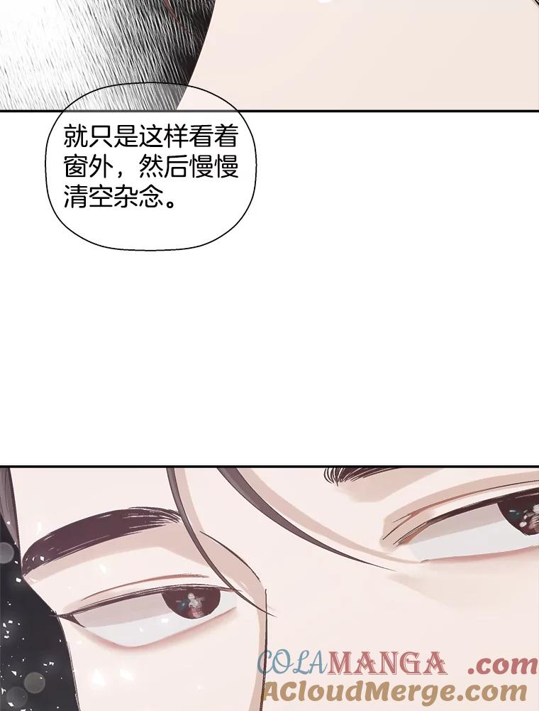 《异乡人》9.有趣的事情 第40页
