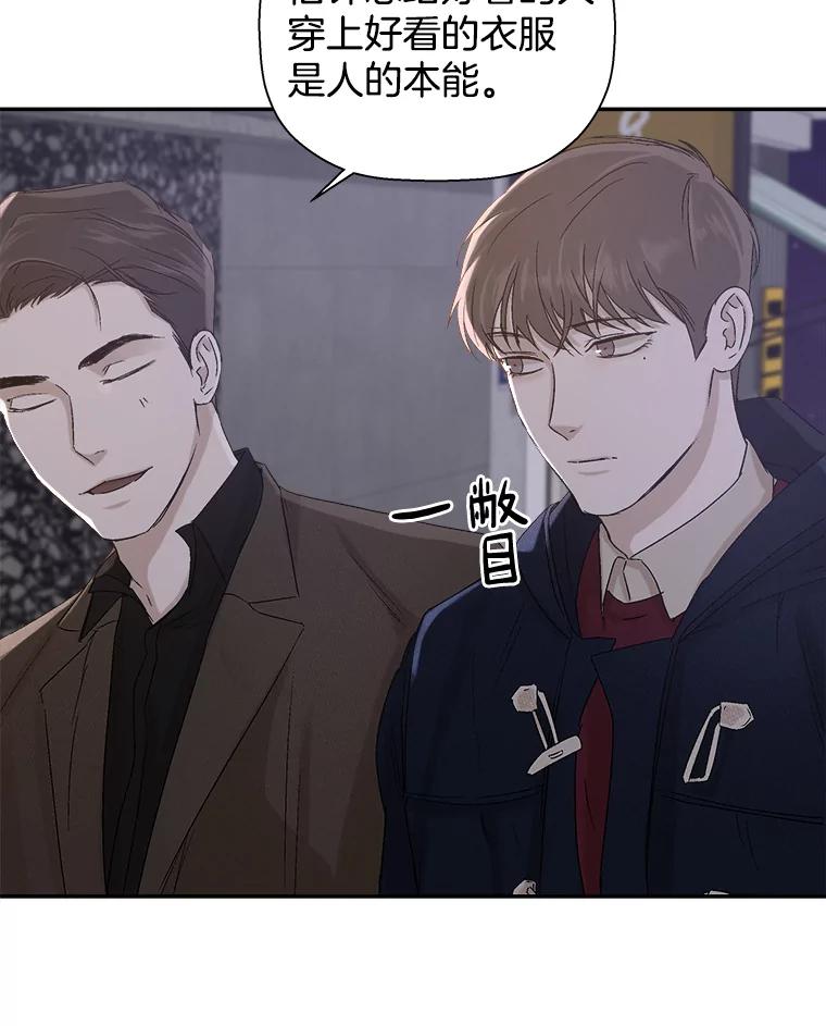 《异乡人》9.有趣的事情 第15页