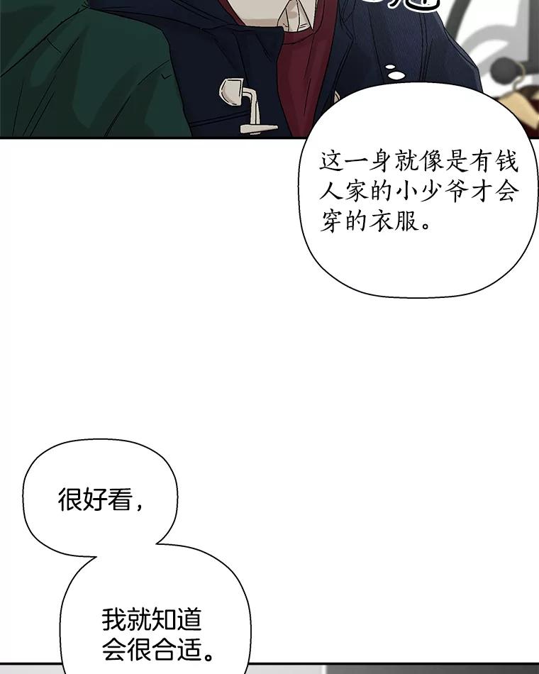 《异乡人》9.有趣的事情 第6页