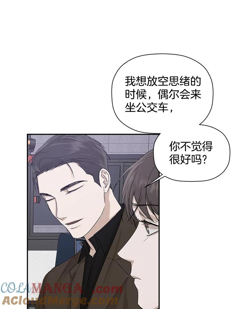 《异乡人》9.有趣的事情 第37页