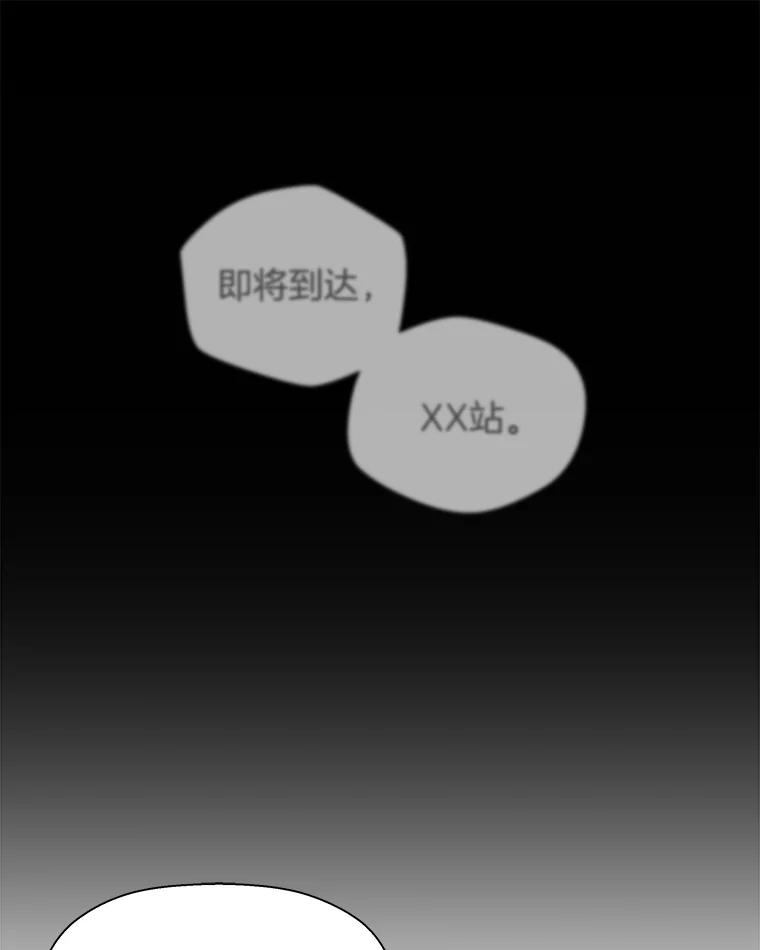 《异乡人》9.有趣的事情 第77页