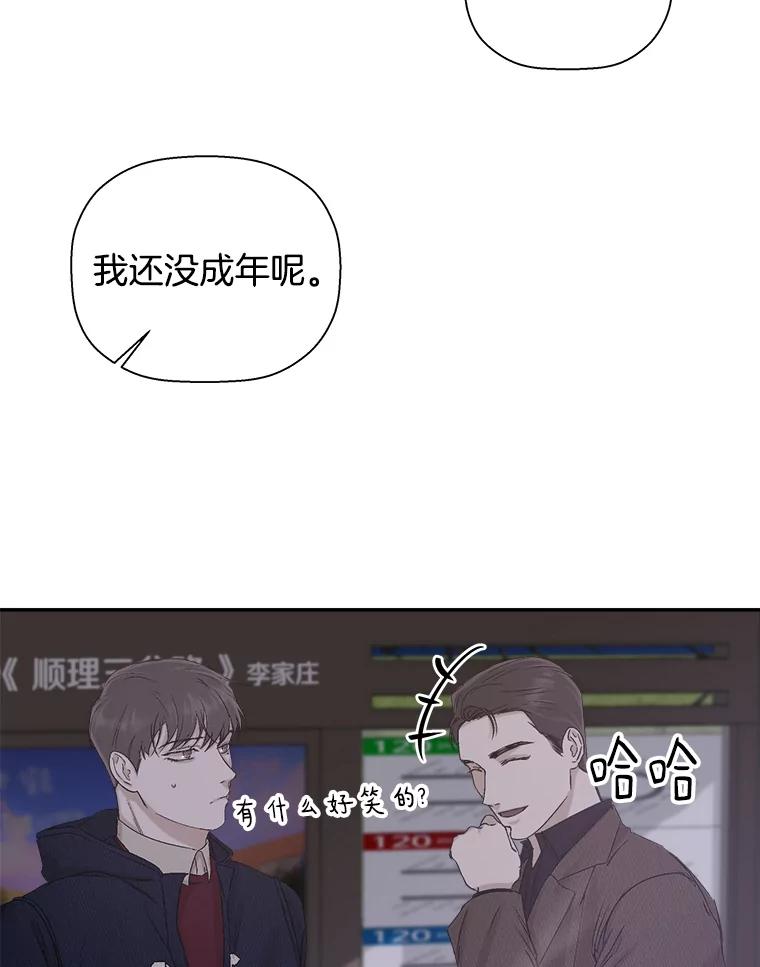 《异乡人》9.有趣的事情 第59页