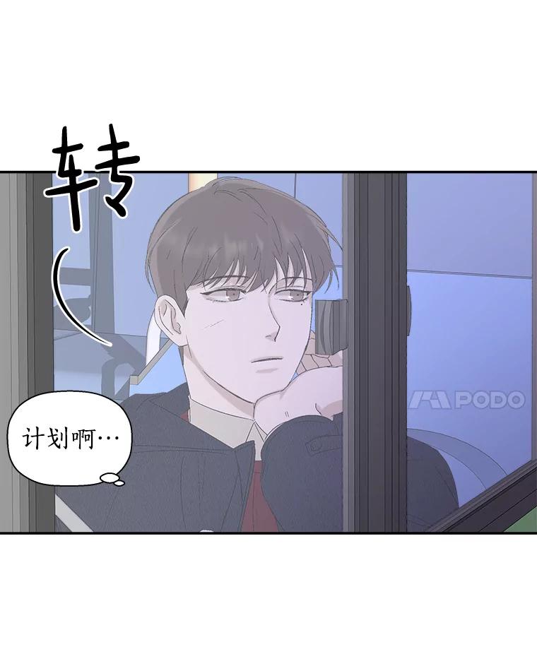 《异乡人》9.有趣的事情 第71页