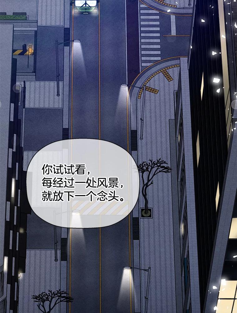 《异乡人》9.有趣的事情 第42页