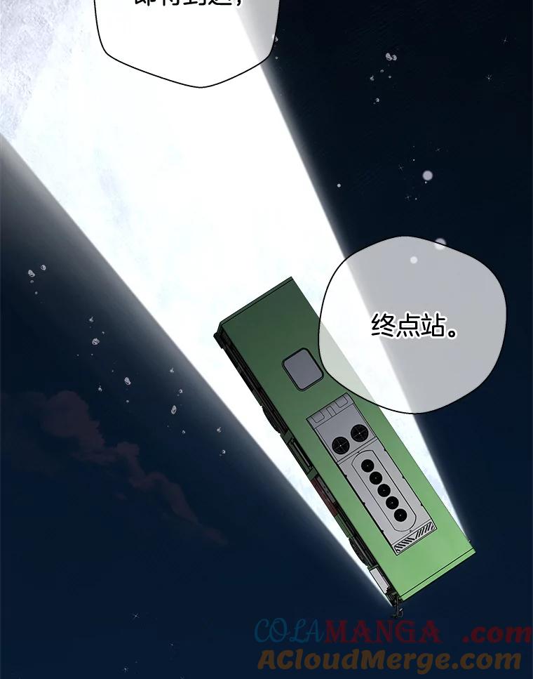 《异乡人》9.有趣的事情 第46页