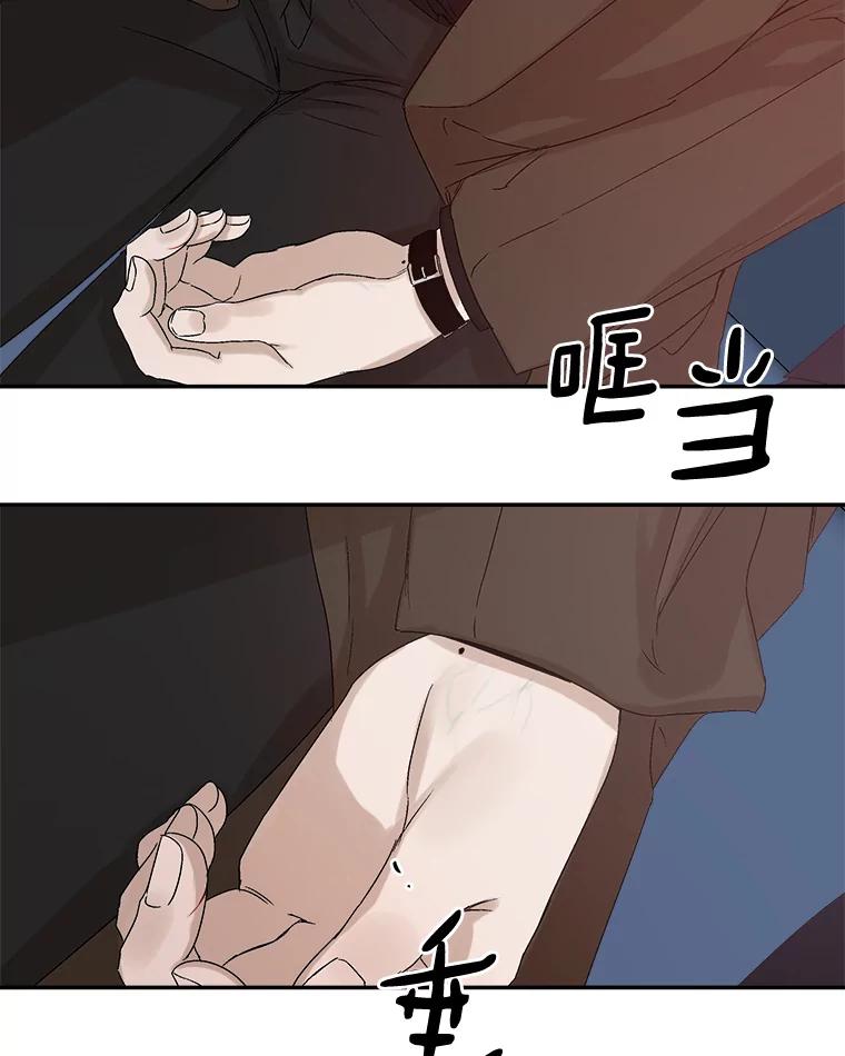 《异乡人》9.有趣的事情 第84页