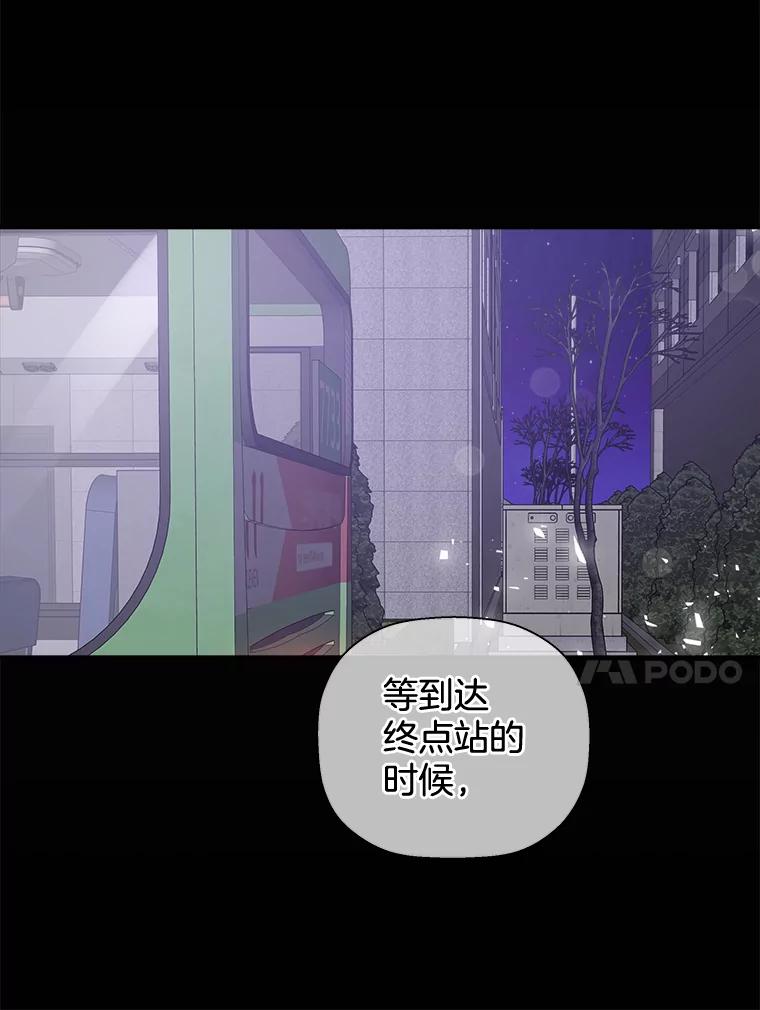 《异乡人》9.有趣的事情 第44页