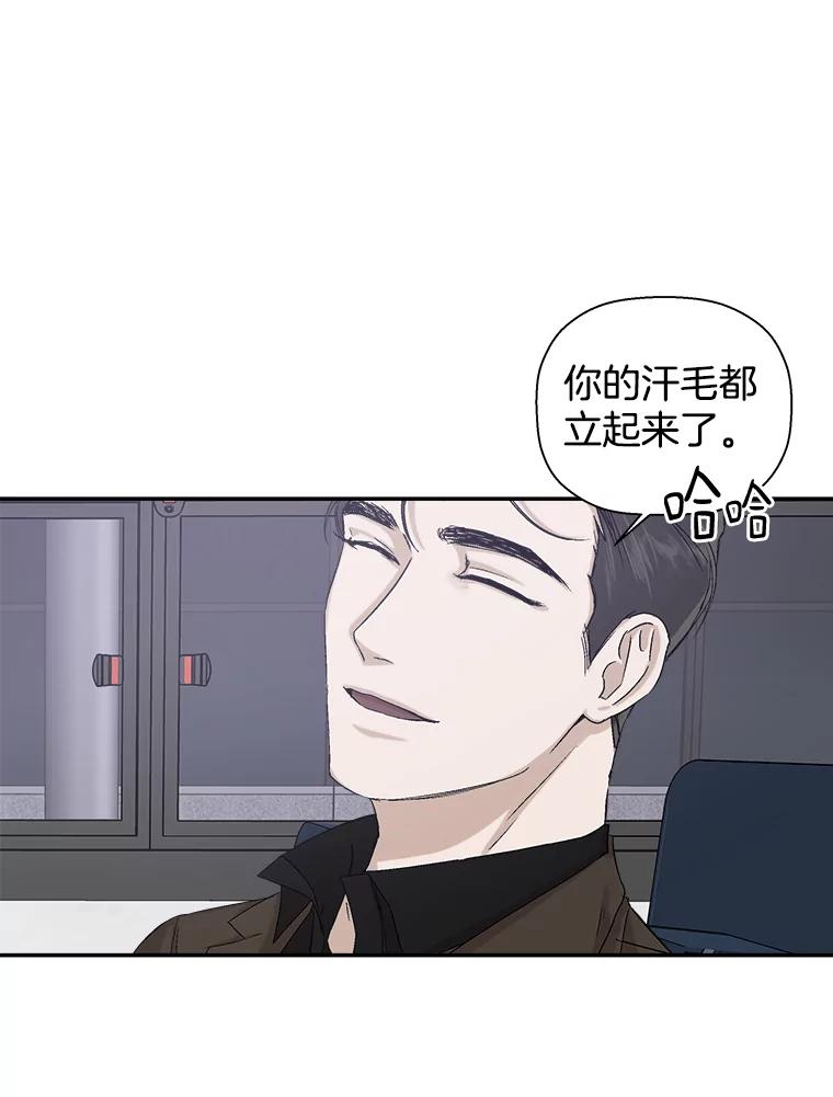 《异乡人》9.有趣的事情 第35页
