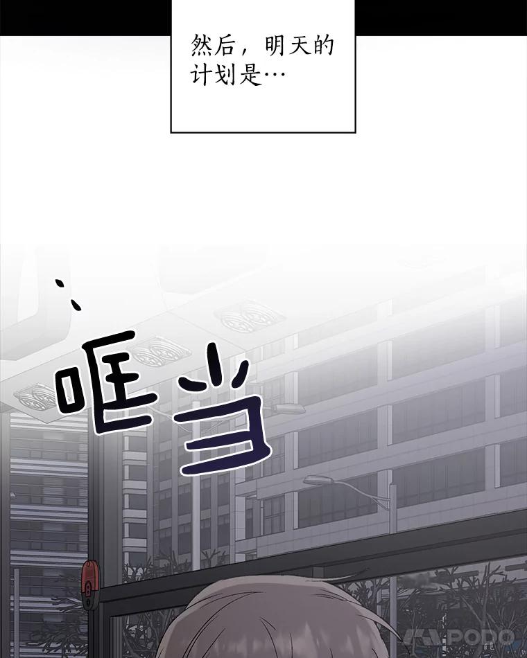 《异乡人》9.有趣的事情 第75页