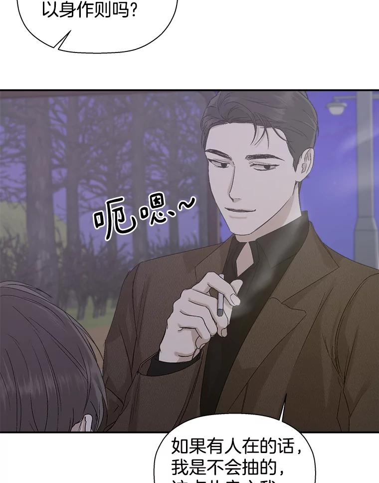《异乡人》9.有趣的事情 第53页