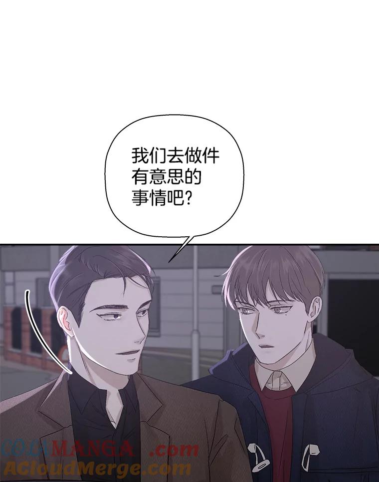 《异乡人》9.有趣的事情 第25页