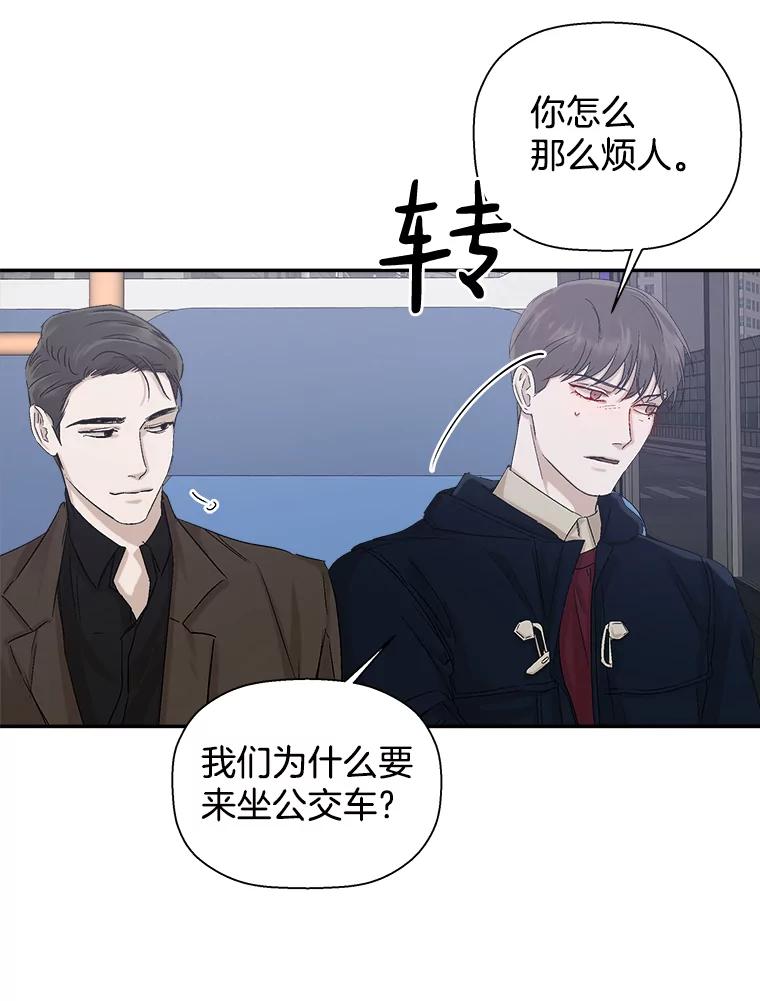 《异乡人》9.有趣的事情 第36页