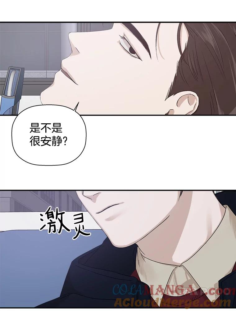 《异乡人》9.有趣的事情 第34页