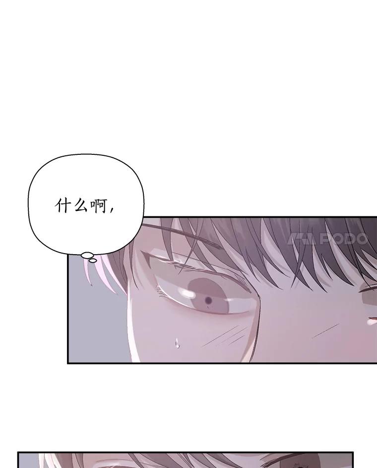 《异乡人》9.有趣的事情 第21页