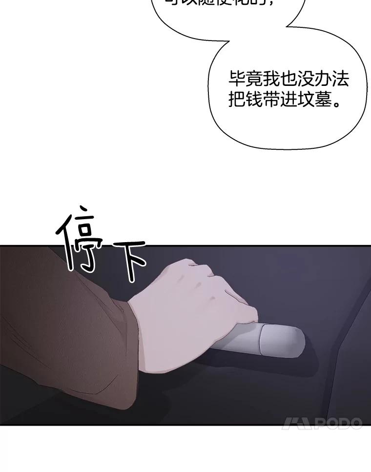 《异乡人》9.有趣的事情 第24页