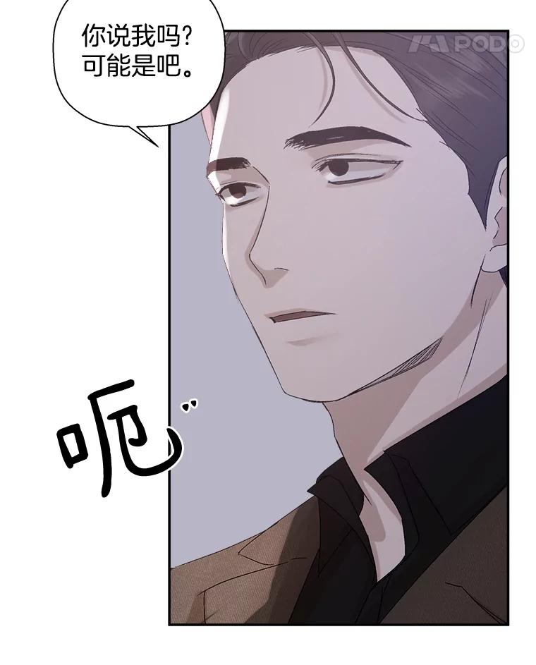 《异乡人》9.有趣的事情 第18页