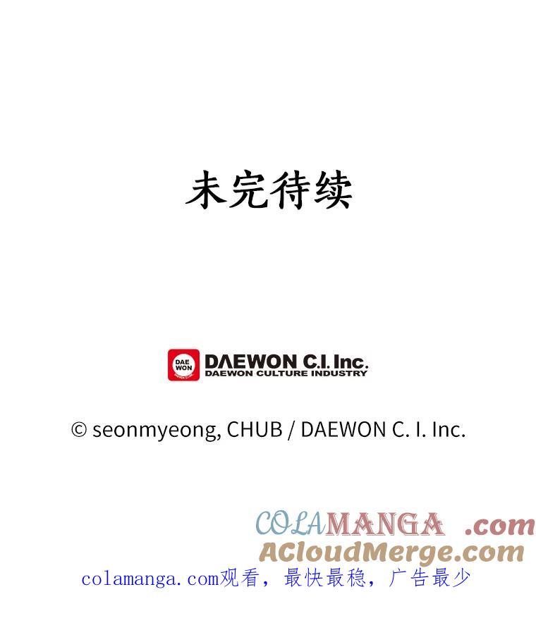 《异乡人》9.有趣的事情 第94页