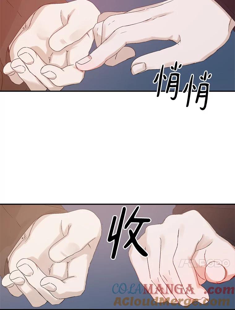 《异乡人》9.有趣的事情 第91页