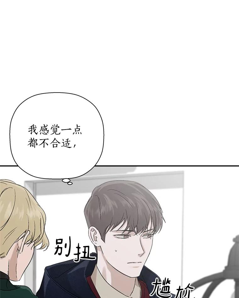 《异乡人》9.有趣的事情 第5页