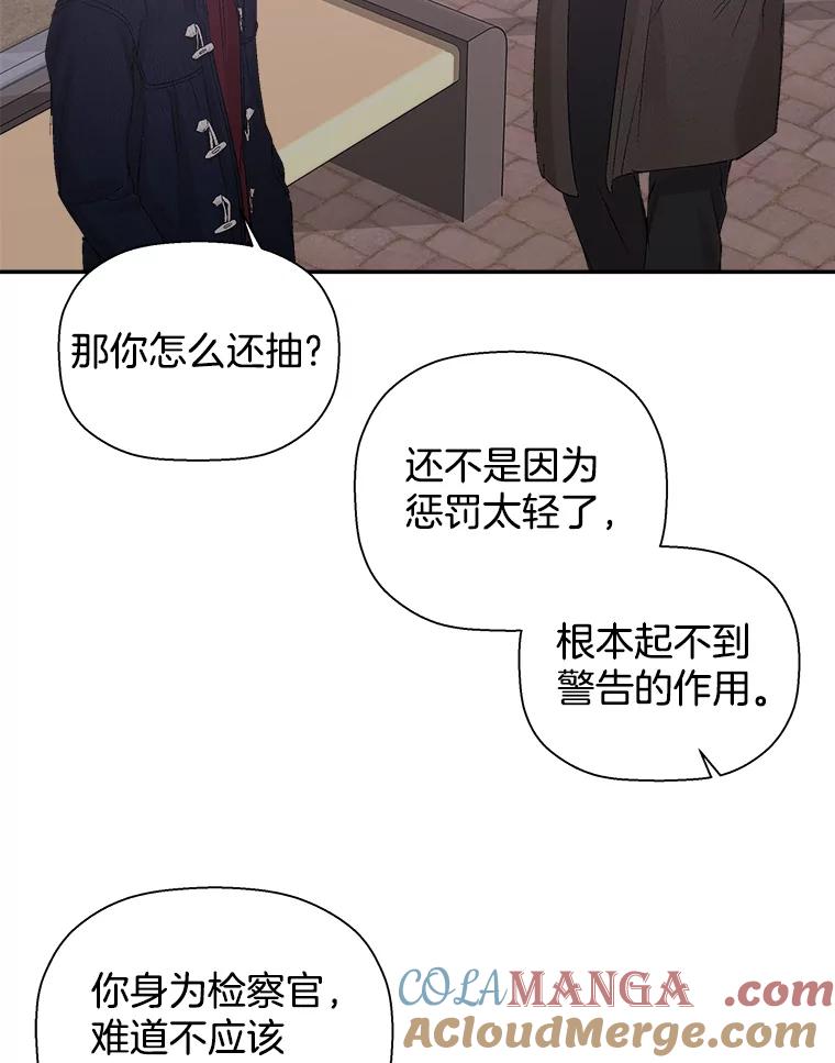 《异乡人》9.有趣的事情 第52页