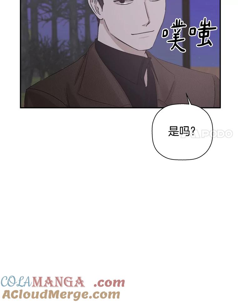 《异乡人》9.有趣的事情 第61页