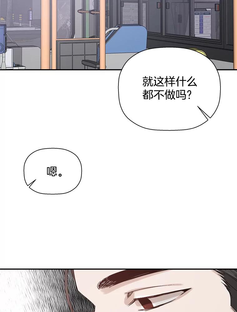 《异乡人》9.有趣的事情 第39页