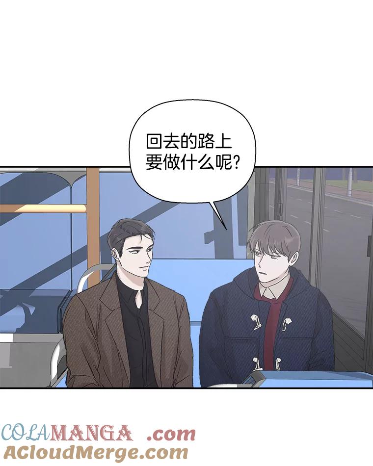 《异乡人》9.有趣的事情 第67页