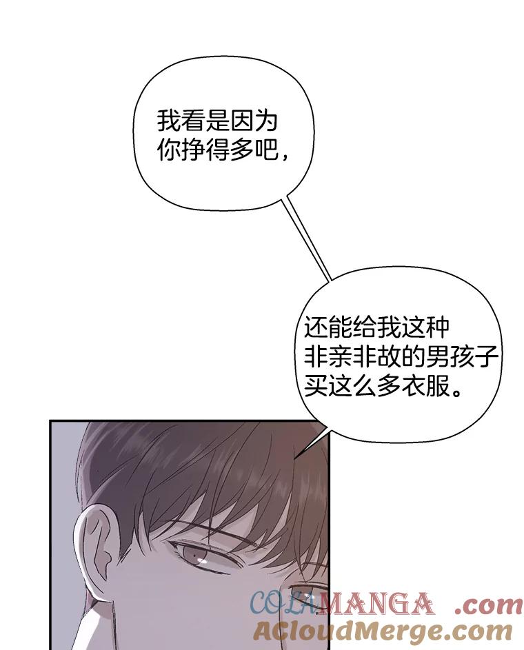 《异乡人》9.有趣的事情 第16页