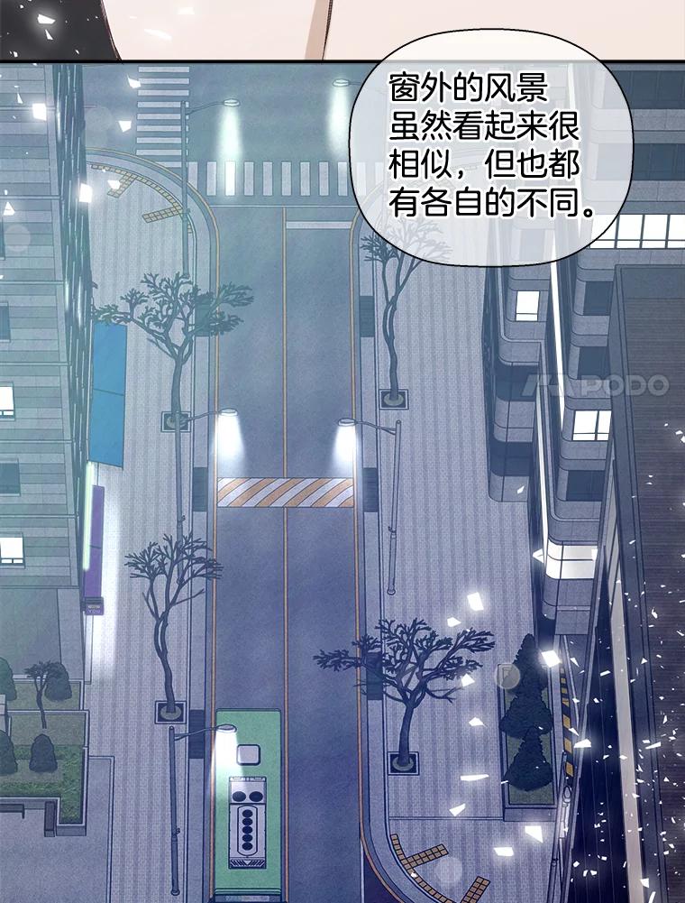 《异乡人》9.有趣的事情 第41页