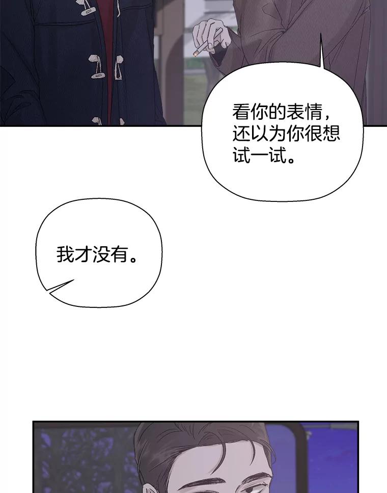 《异乡人》9.有趣的事情 第60页