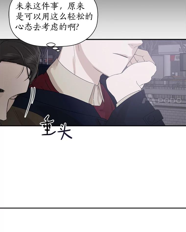《异乡人》9.有趣的事情 第78页