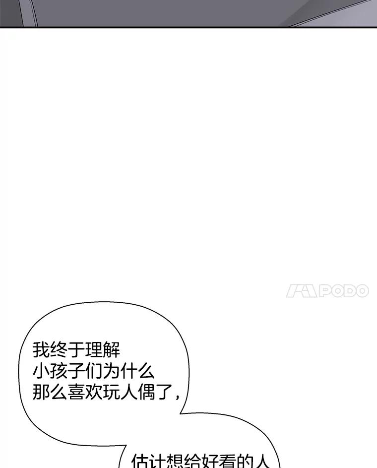 《异乡人》9.有趣的事情 第14页