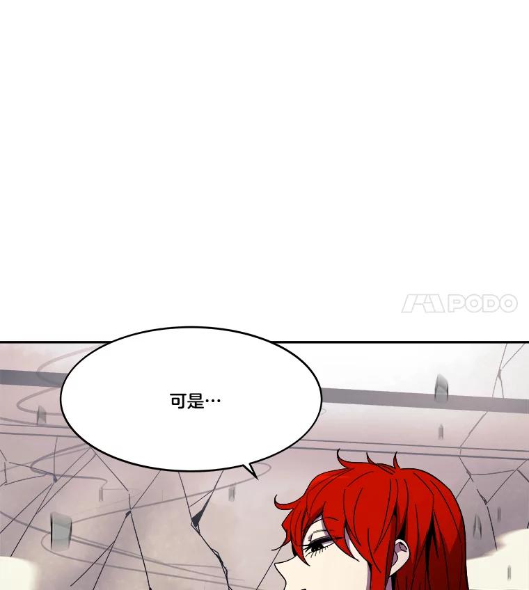 《STRESSER》95.恶心的味道 第80页