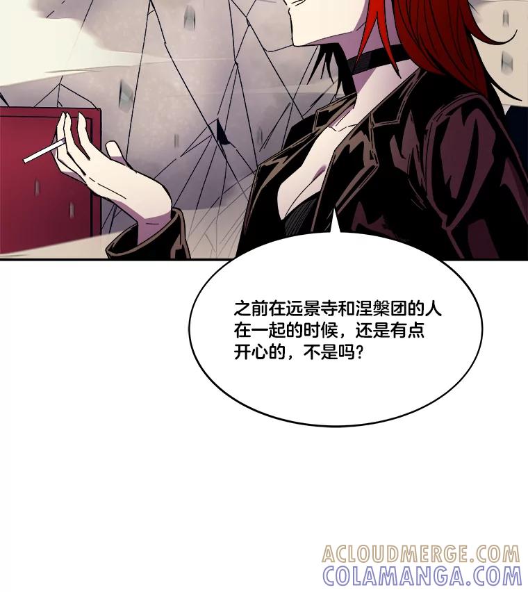 《STRESSER》95.恶心的味道 第81页