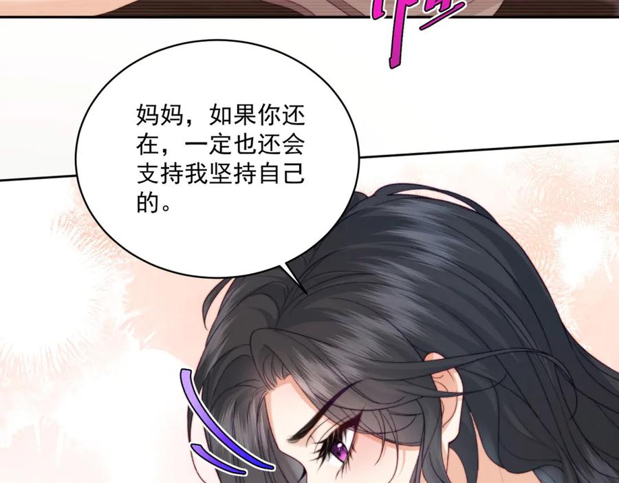 《会长的伪萌女友》第9话 爱与反抗 第90页