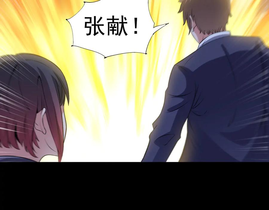 《御神重生》第91话 荒楼凶机 第18页