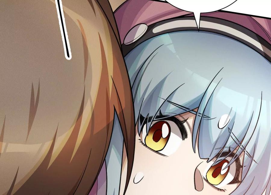 《超频玩家》死亡的真的 第151页