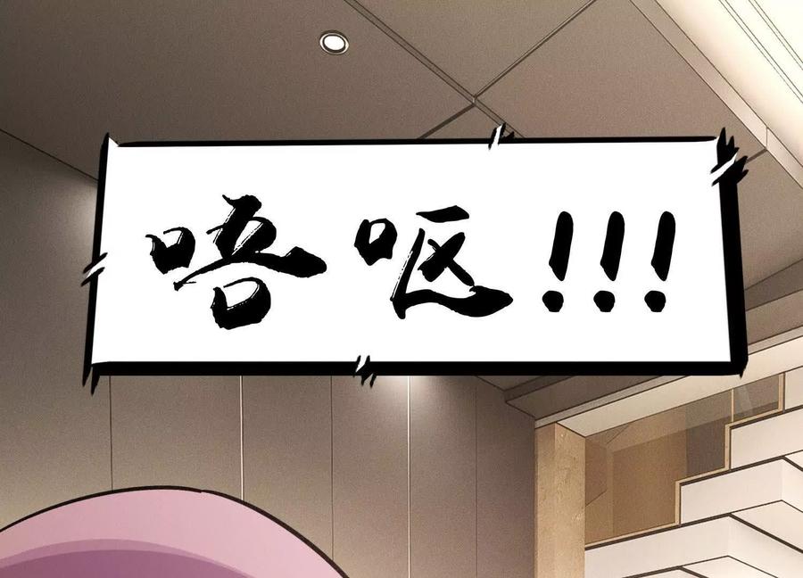 《超频玩家》死亡的真的 第147页