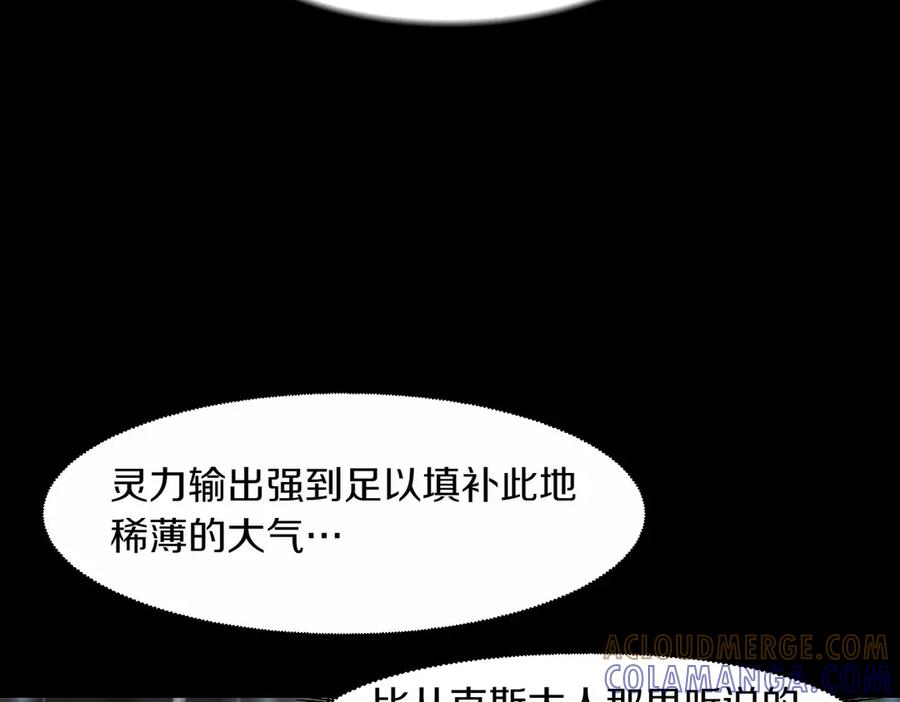 《萨满Shaman》第94话 他到底是谁 第145页
