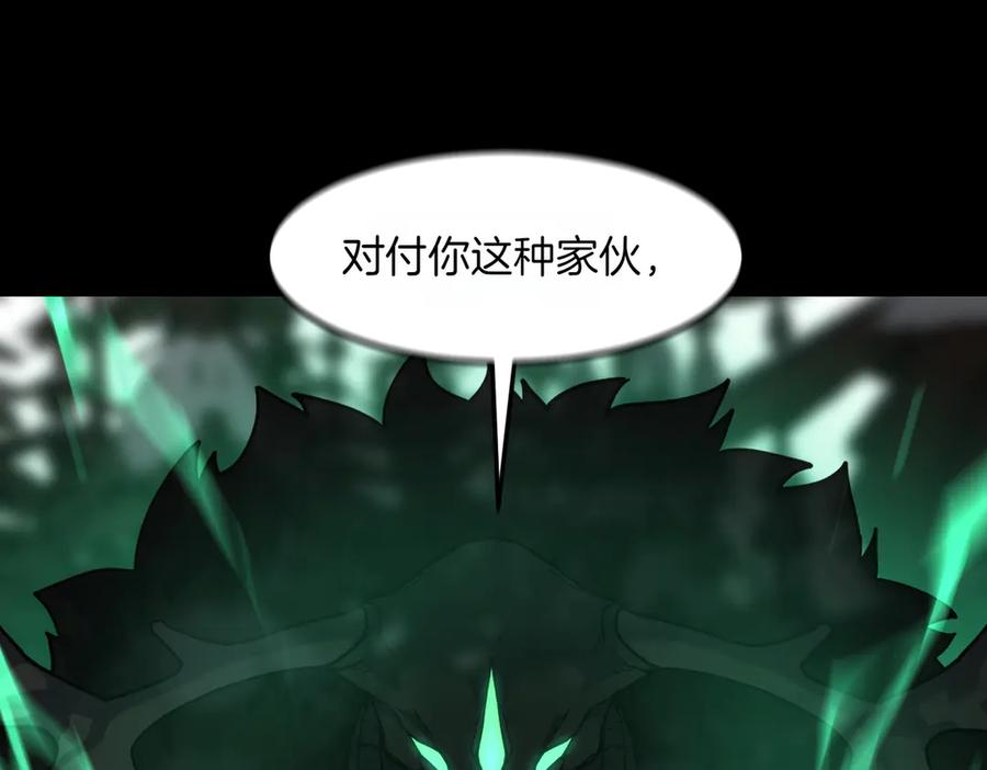 《萨满Shaman》第94话 他到底是谁 第142页
