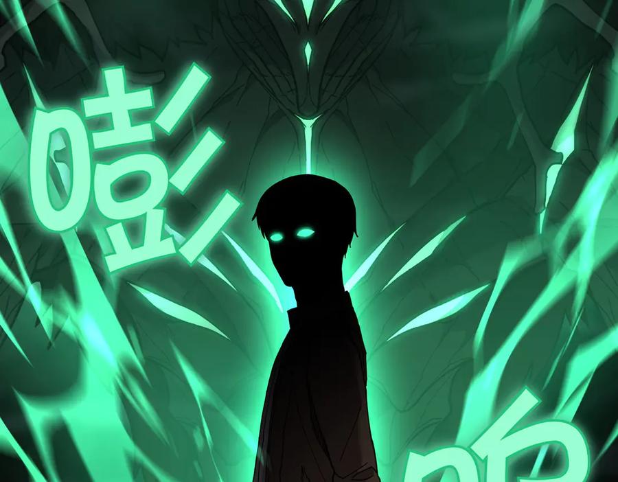 《萨满Shaman》第94话 他到底是谁 第143页