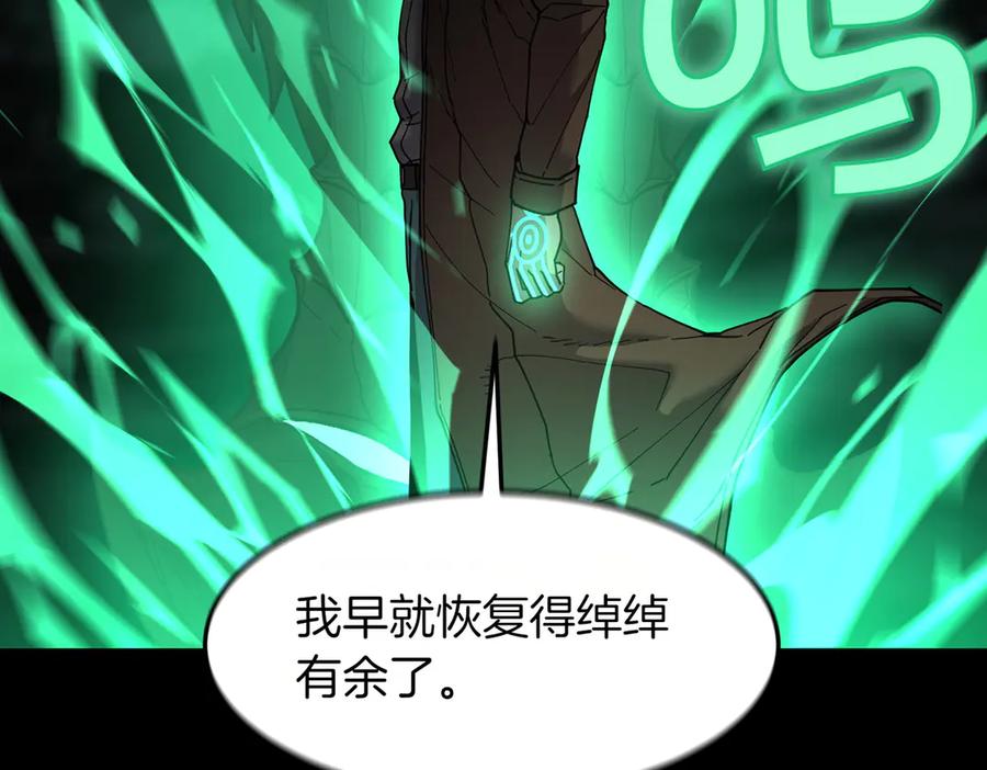 《萨满Shaman》第94话 他到底是谁 第144页